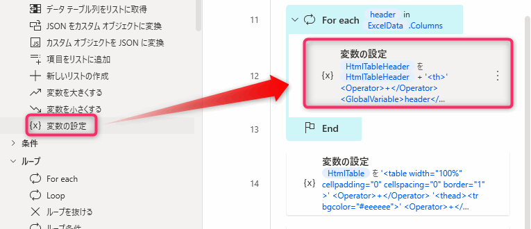 Power Automate for desktop