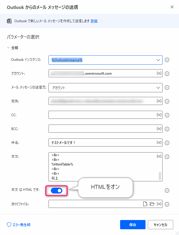 Power Automate for desktop