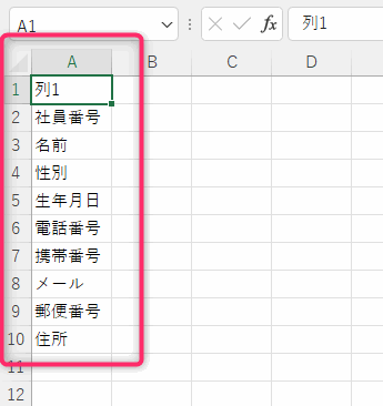 Datatable型変数の「ColumnHeadersRow」プロパティ