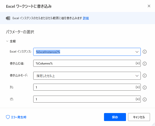 Datatable型変数の「ColumnHeadersRow」プロパティ