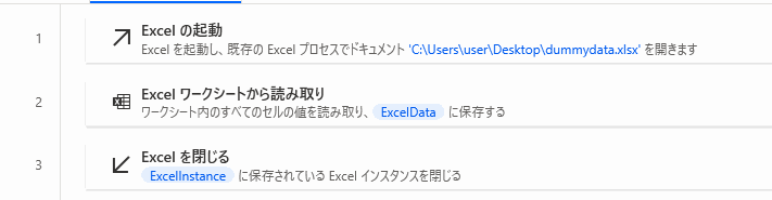 Datatable型変数の「ColumnHeadersRow」プロパティ