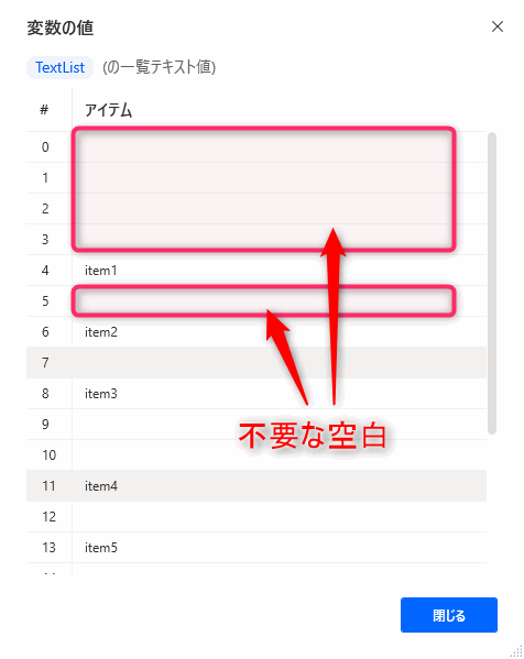 Power Automate for desktop テキストの分割アクション