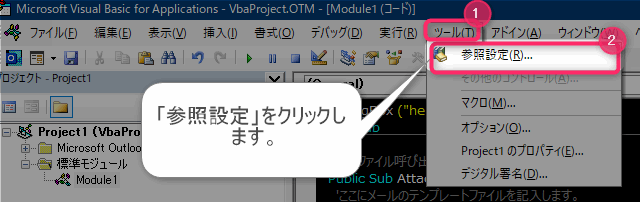 Outlook VBA マクロ ファイルダイアログ