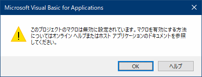 Outlook VBA マクロ