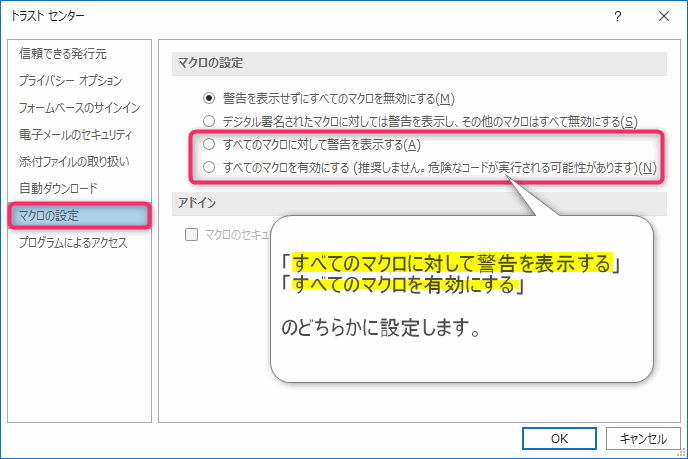 Outlook VBA マクロ