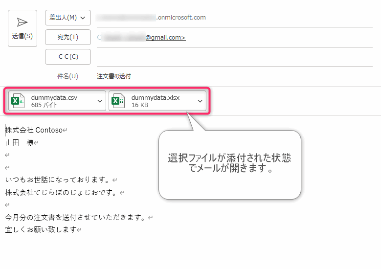 Outlook VBA ファイル 添付 