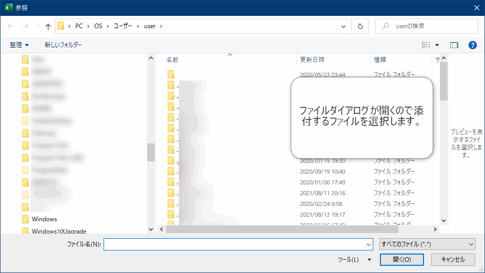 Outlook VBA ファイル 添付 