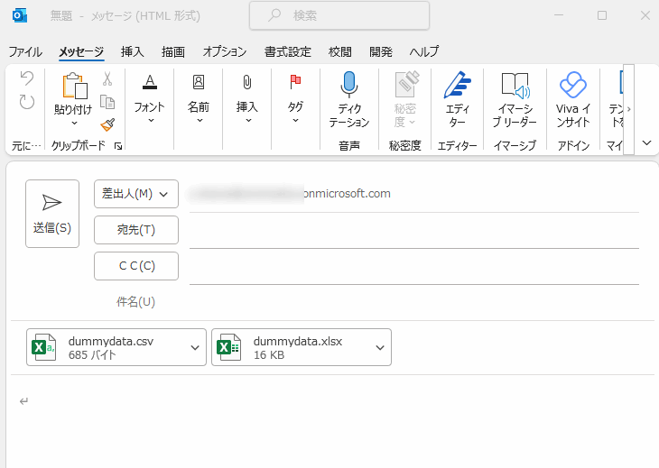 Outlook VBA ファイル 添付 