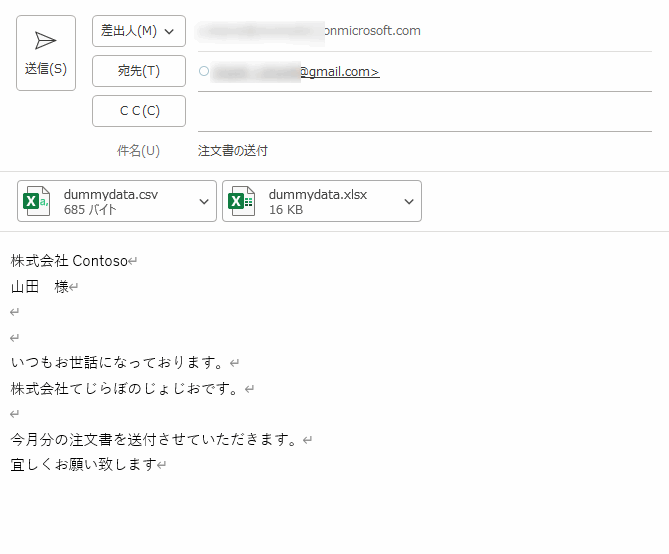 Outlook VBA ファイル 添付 