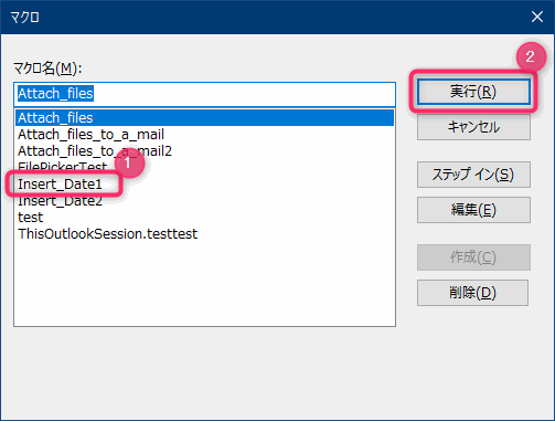 Outlook VBA マクロ 今日の日付