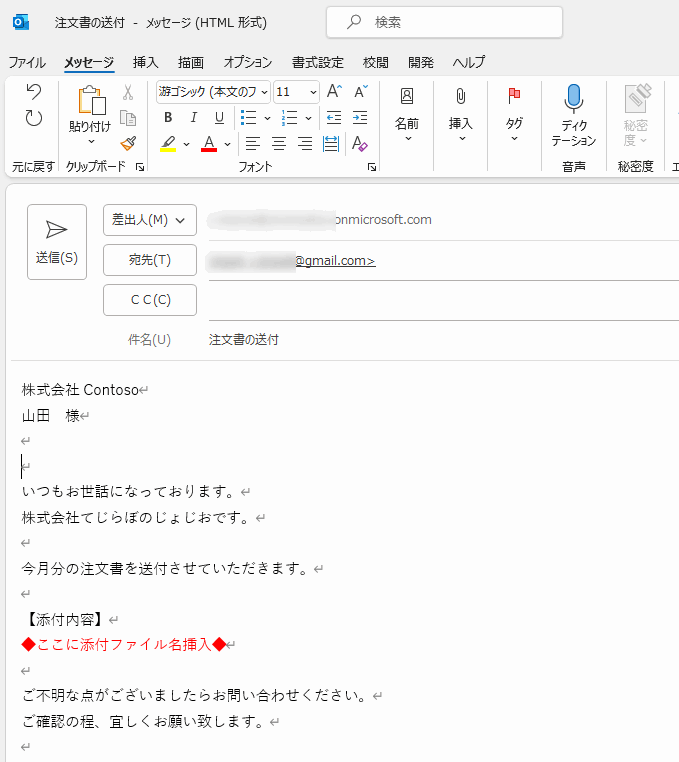 Outlook VBA マクロ 添付ファイル