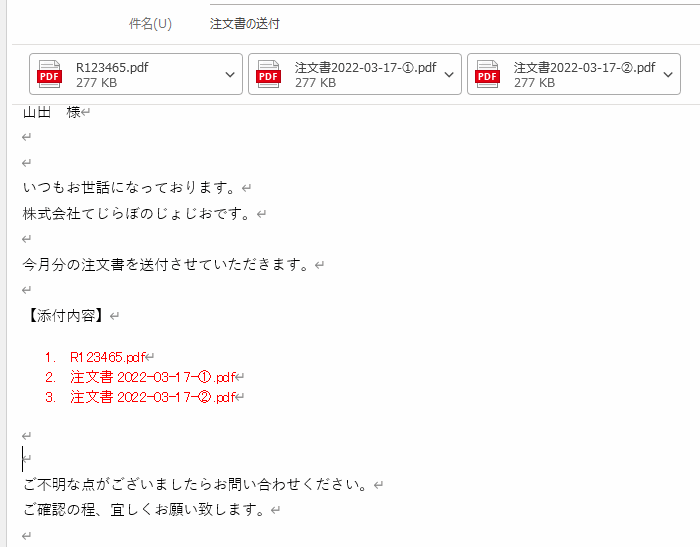 Outlook VBA 添付ファイル