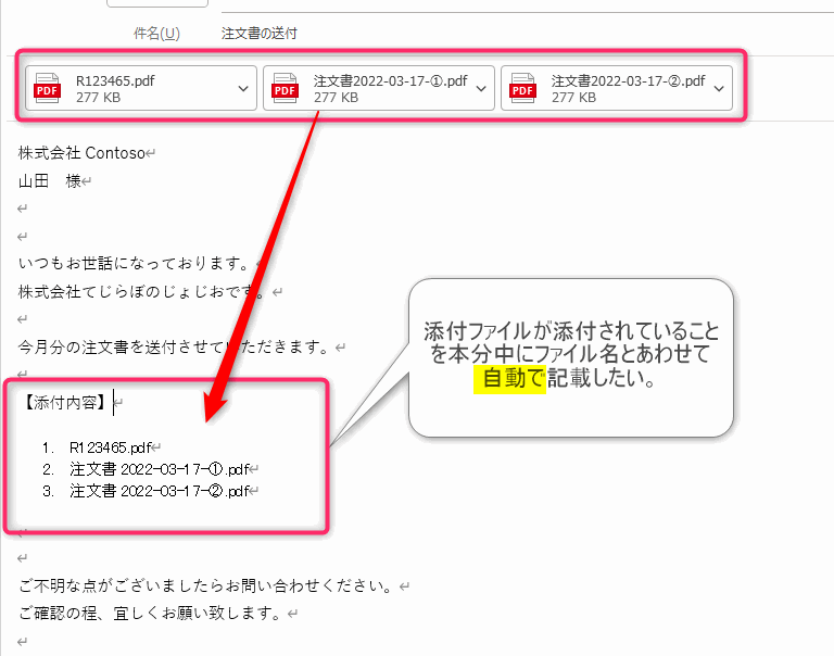 Outlook VBA マクロ 添付ファイル