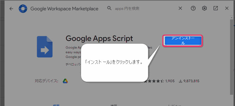 Google Apps Script 