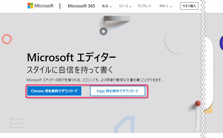 microsot エディタ