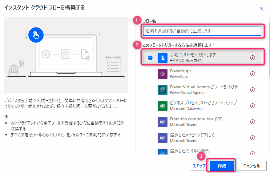 Power Automate Outlook 画像埋め込み