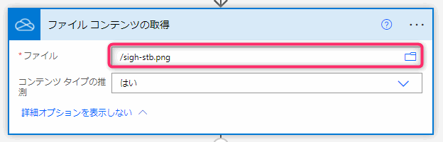 Power Automate Outlook 画像埋め込み