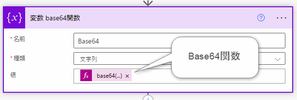 Power Automate Outlook 画像埋め込み