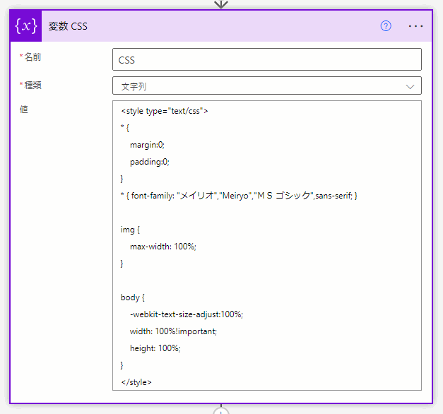 Power Automate Outlook 画像埋め込み