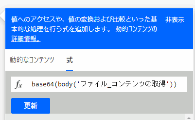 Power Automate Outlook 画像埋め込み