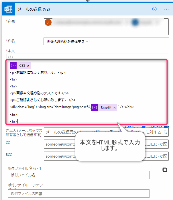 Power Automate Outlook 画像埋め込み