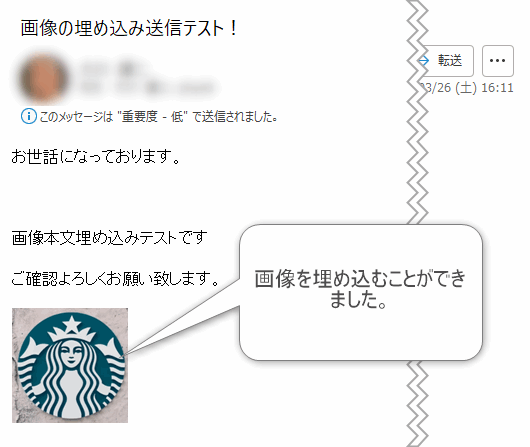 Power Automate Outlook 画像埋め込み