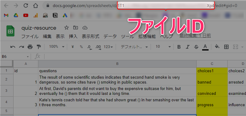 Google Apps Script Form フォーム　ファイルID