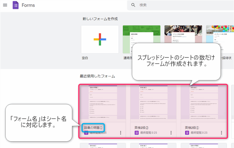 Google Apps Script Form フォーム