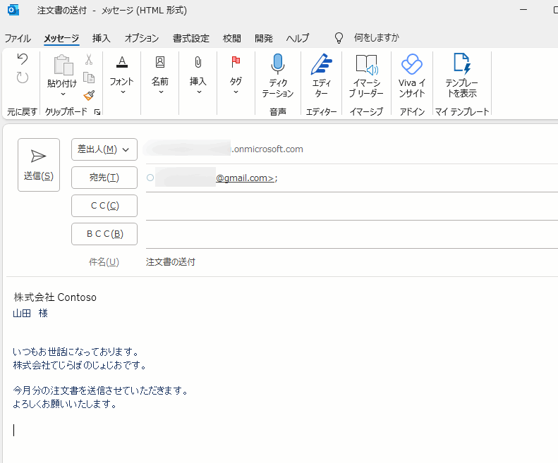 Outlook VBA ファイル 添付 