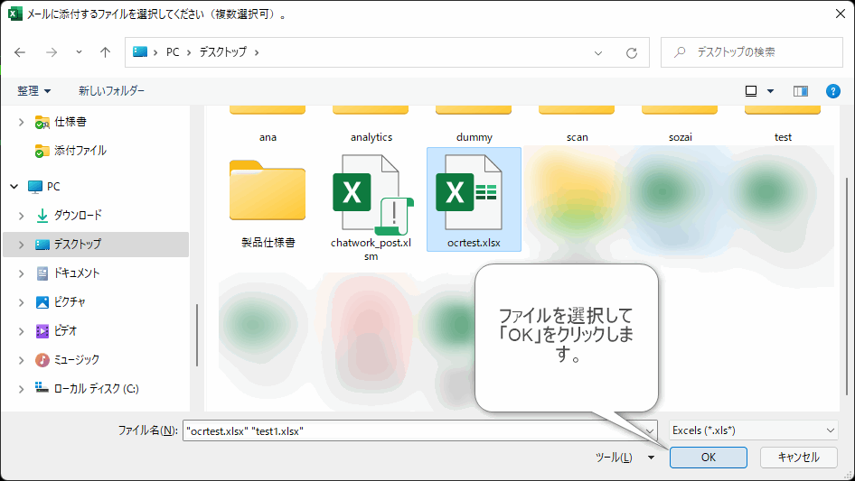 Outlook VBA マクロ ファイルダイアログ