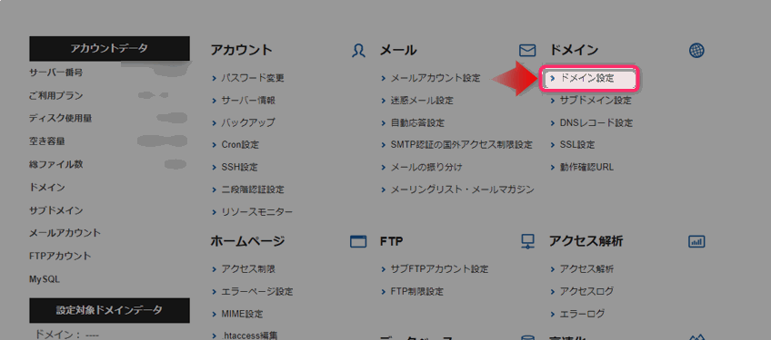 Xserver ドメイン設定・Wordpressインストール方法