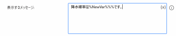 Power Automate for desktop % パーセント