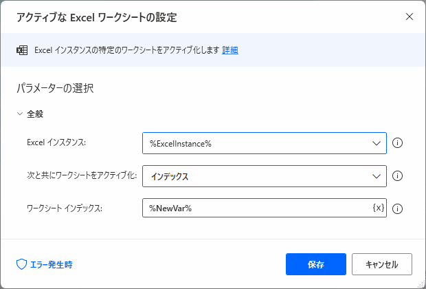 PADでPDFからテーブル（表）を抽出