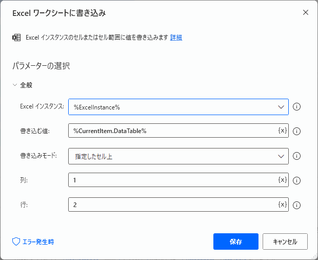 PADでPDFからテーブル（表）を抽出