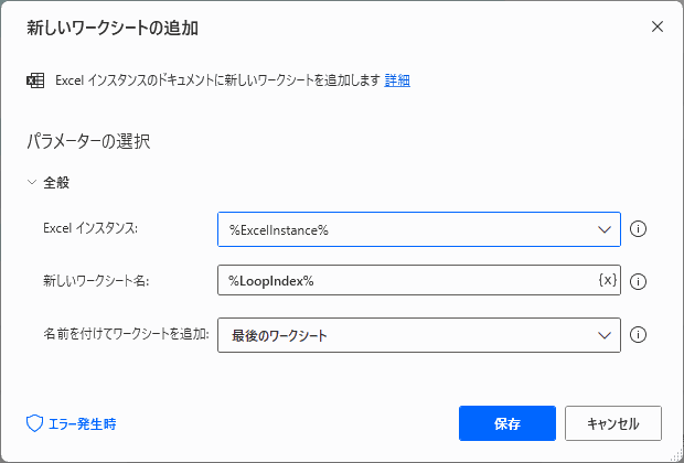 PADでPDFからテーブル（表）を抽出