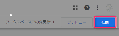 タグマネージャーでGA4