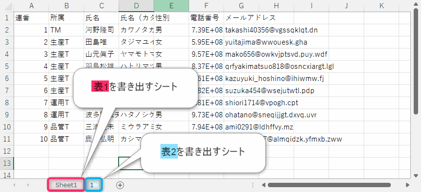 PADでPDFからテーブル（表）を抽出