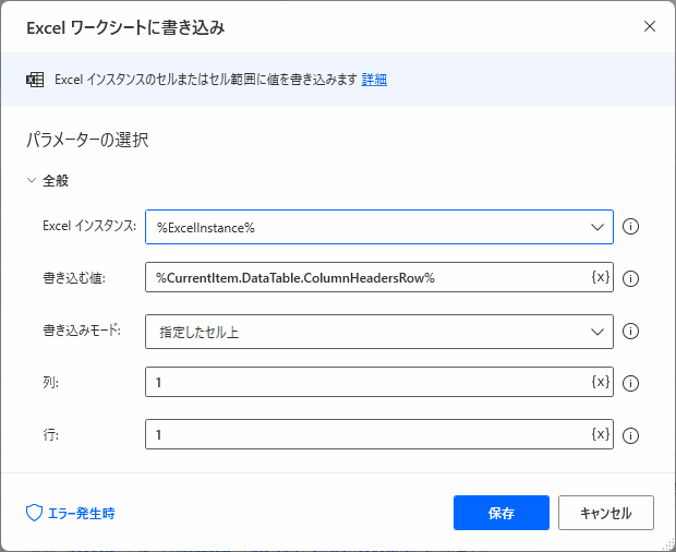 PADでPDFからテーブル（表）を抽出