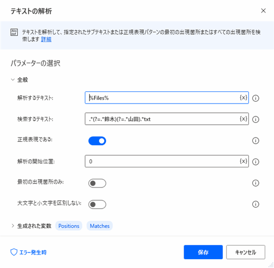 Power Automate for desktop