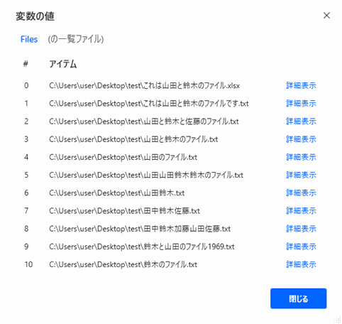 Power Automate for desktop