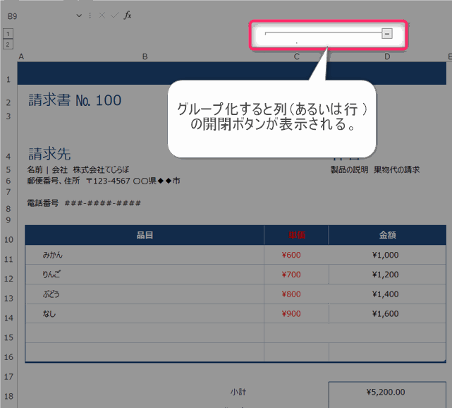 Excel　印刷時に列を非表示