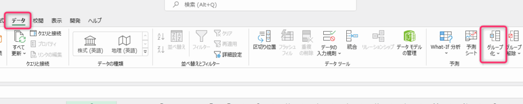 Excel　印刷時に列を非表示