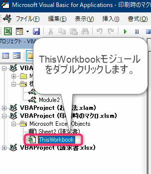 Excel　印刷時に列を非表示