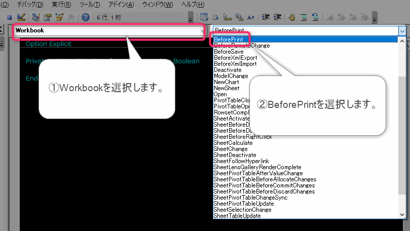 Excel　印刷時に列を非表示