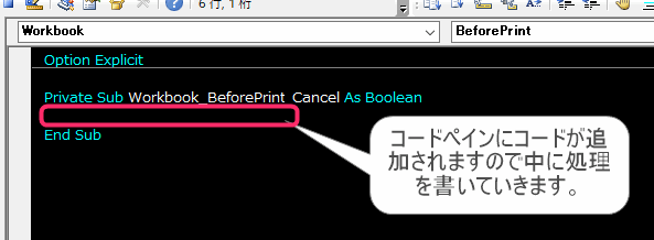 Excel　印刷時に列を非表示