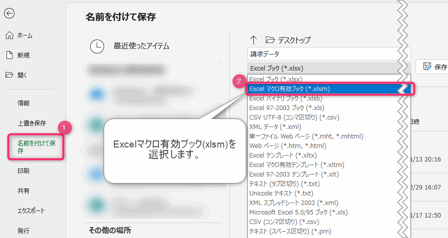 Excel VBA