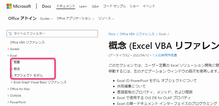 Excel VBA