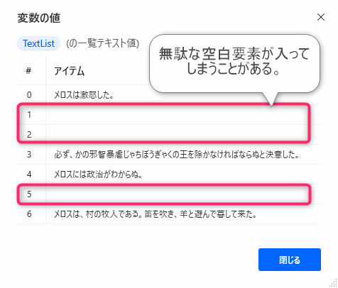 Power Automate for desktop（PAD）改行でテキストを分割