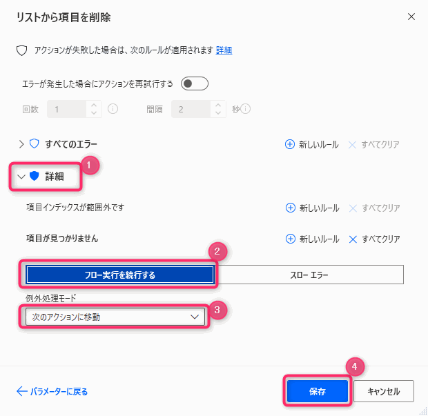 Power Automate for desktop（PAD）改行でテキストを分割