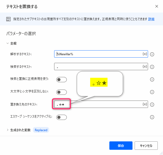 Power Automate for desktop（PAD）1文ずつでテキストを分割